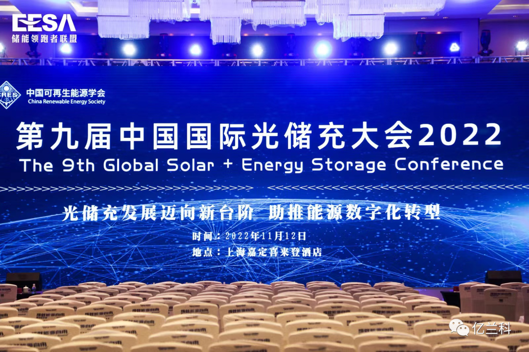 榮耀時(shí)刻│億蘭科電氣榮獲“2022最佳新銳獎(jiǎng)”